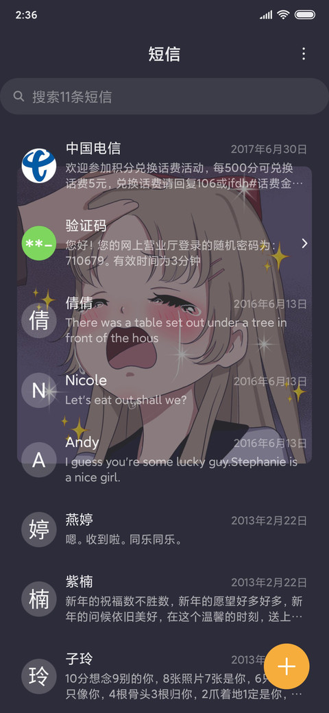 拼图万幸相逢 screenshot