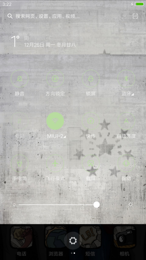 兄弟一辈子 screenshot