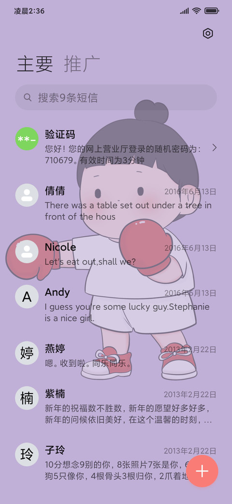 拳击少女胖芙 screenshot