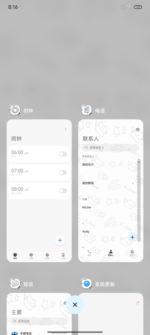 平铺 乖乖小猫 screenshot