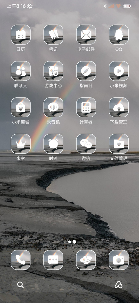 自定义 灵动组件 screenshot