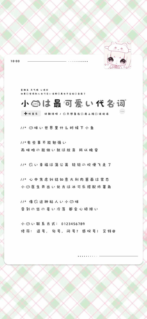 小猫是可爱的代名词 screenshot