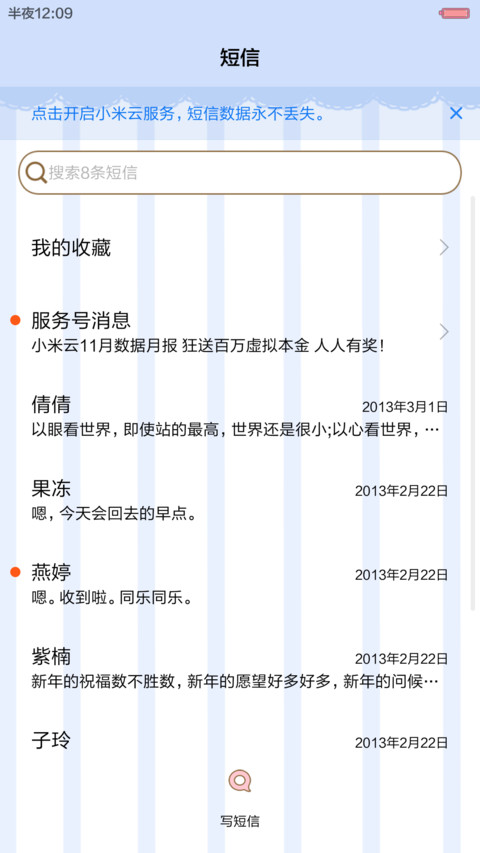  萌星球 魔性丢丢小公举 天气锁屏、自由桌面、音乐界面  screenshot