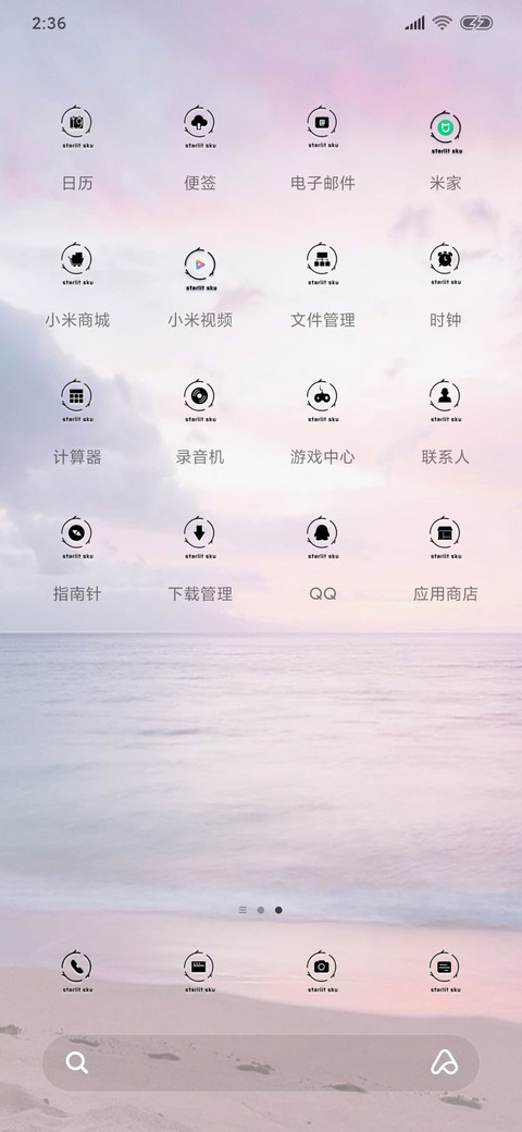 我的天空 screenshot