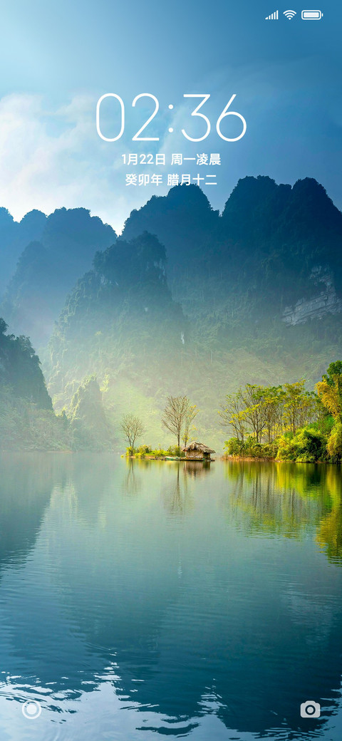 山水之间 screenshot