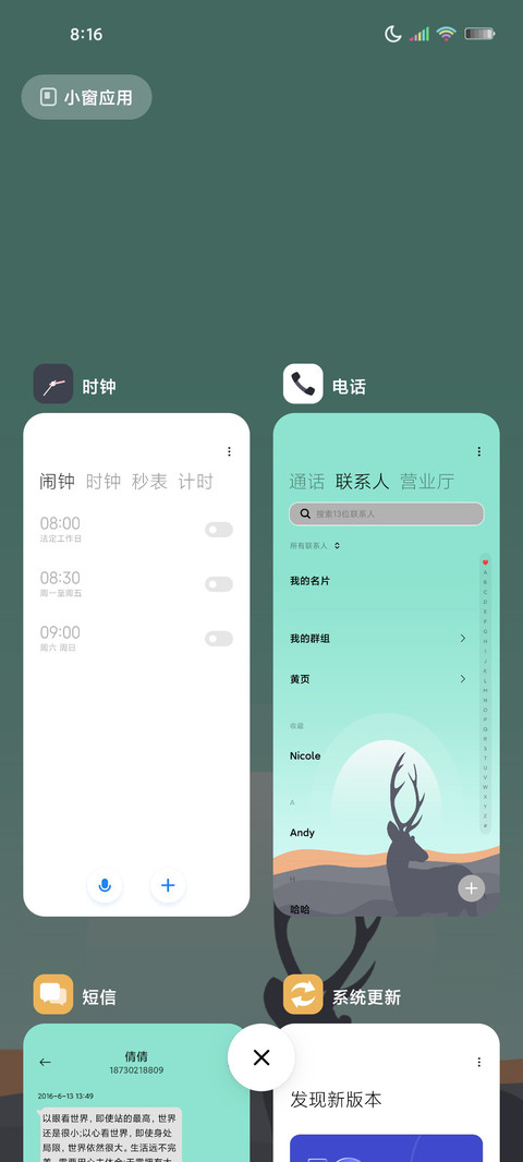 组件 山野鹿离 screenshot