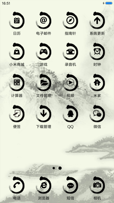 荣华富贵 screenshot