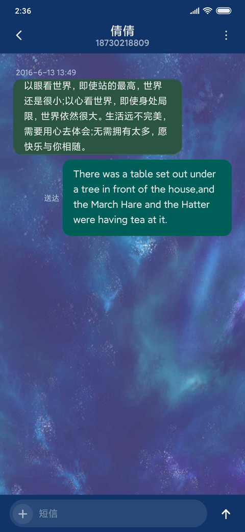 银河星空 screenshot