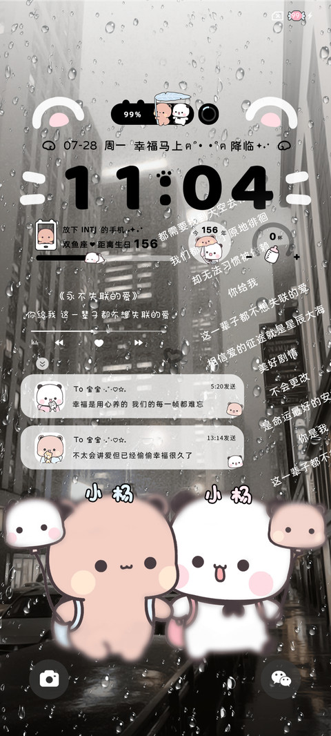 一二布布恋爱回忆 screenshot