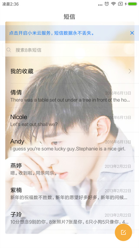 邓伦 screenshot