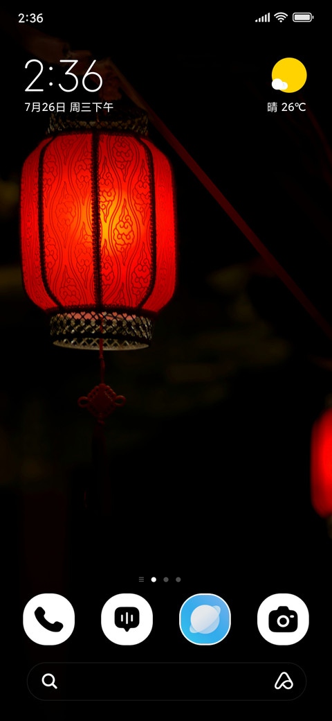 Twin Lanterns ? screenshot