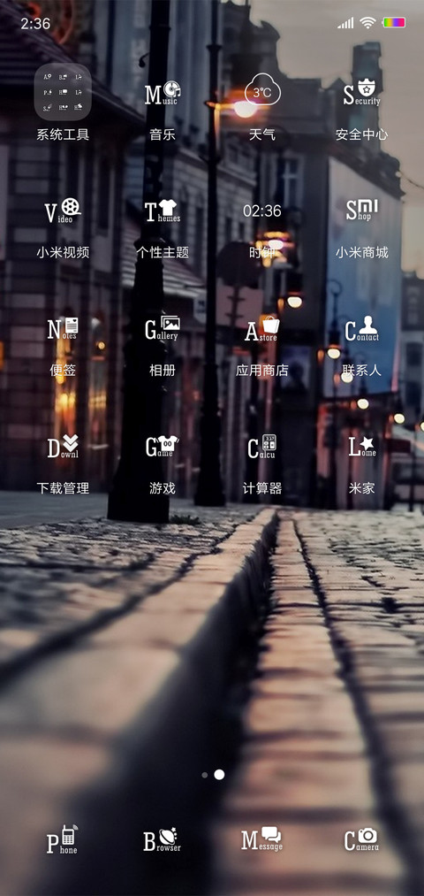 印象老街 screenshot