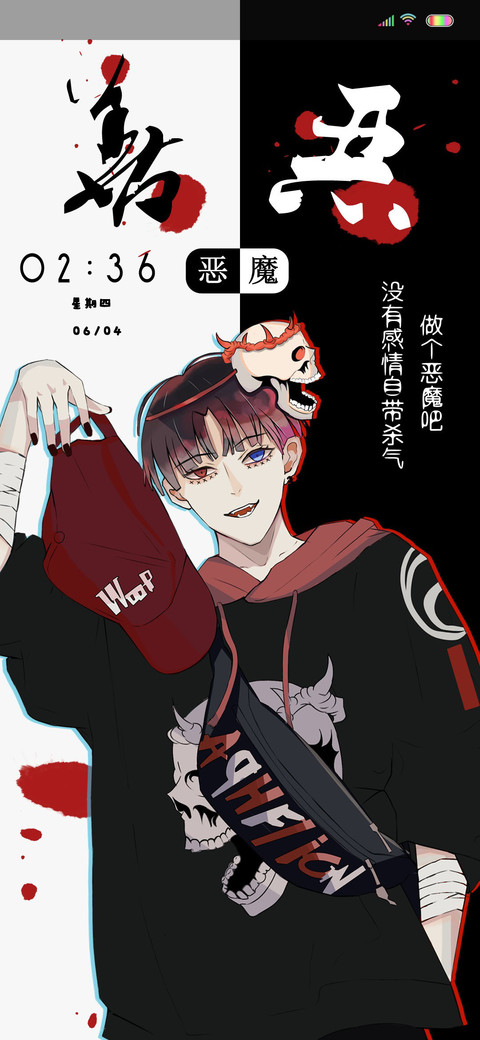 恶魔气场 screenshot
