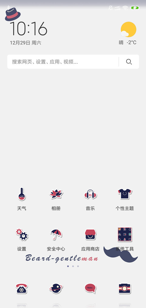 你好 胡子绅士 screenshot