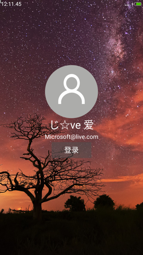 win10（账户锁屏/独创屏保/真密码/多壁纸） screenshot