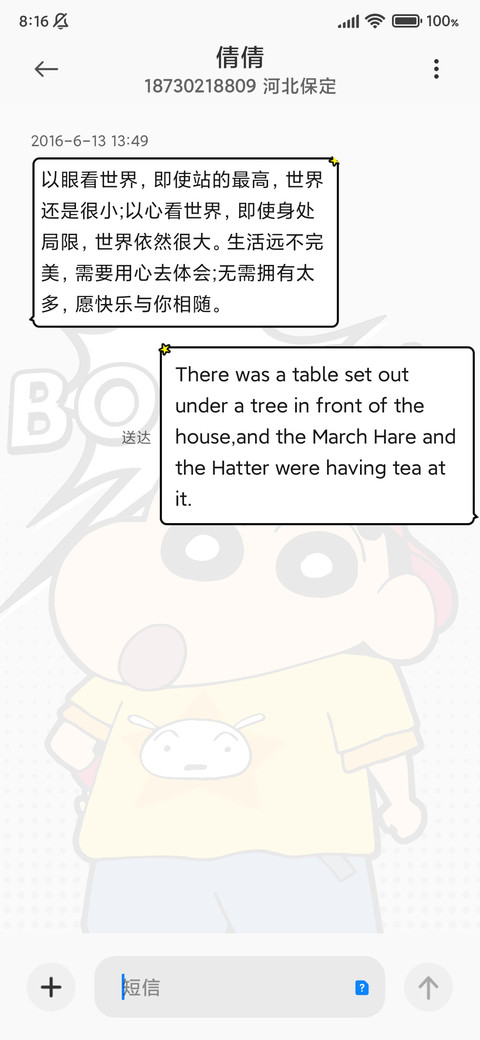 蜡笔小新 潮酷拼漫 screenshot