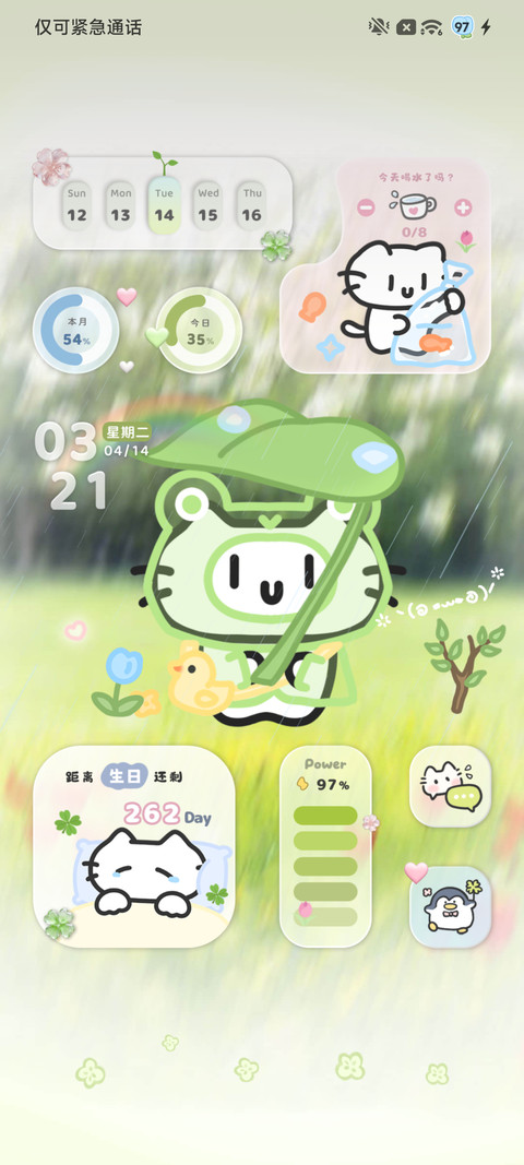 乖乖小猫春日序曲 screenshot