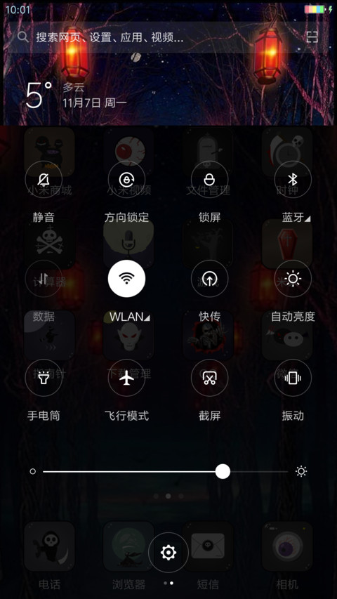 幽灵之路 screenshot