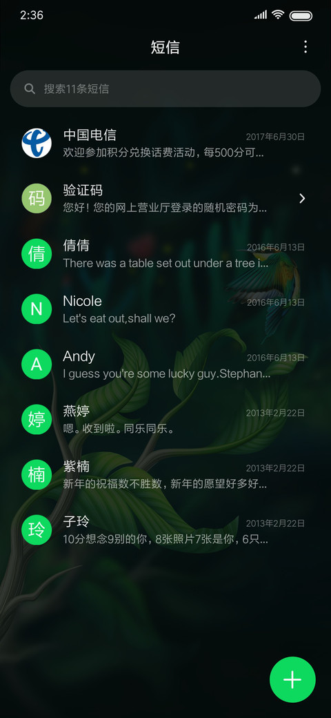 暖春 screenshot
