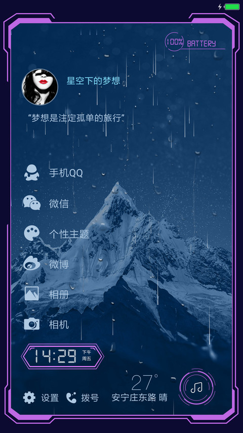 星空下的梦 screenshot