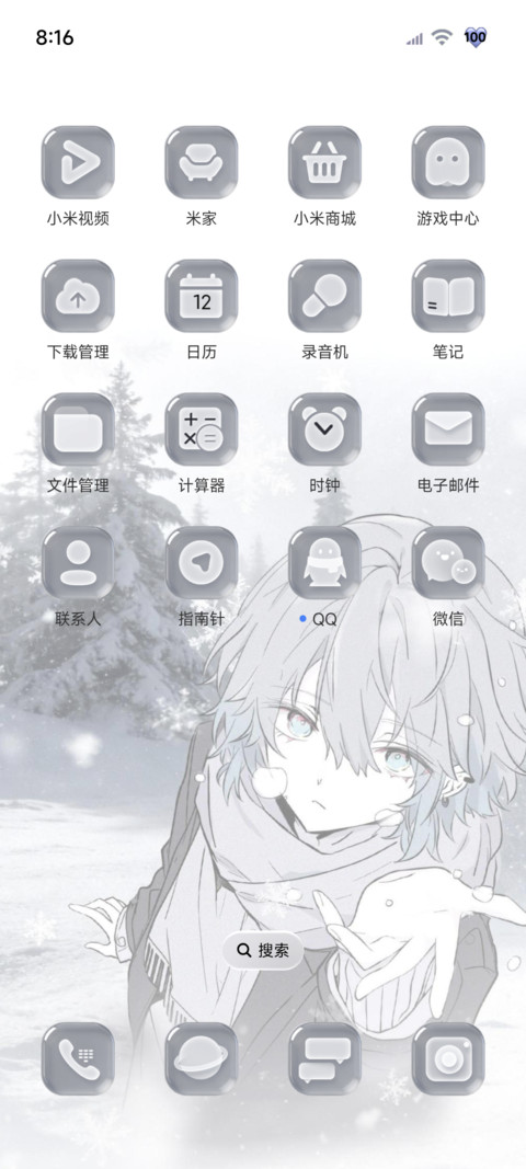 光栅重力冬日来信 screenshot