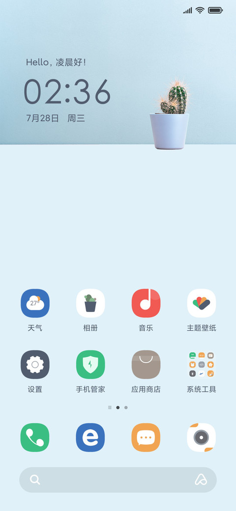 清新 盆栽 screenshot