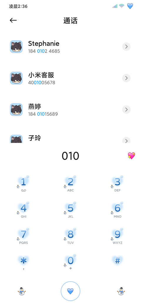 一往情深 screenshot