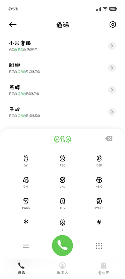 我是轻松的小熊80 screenshot