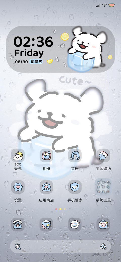 线条小狗 冰冰嘟 screenshot