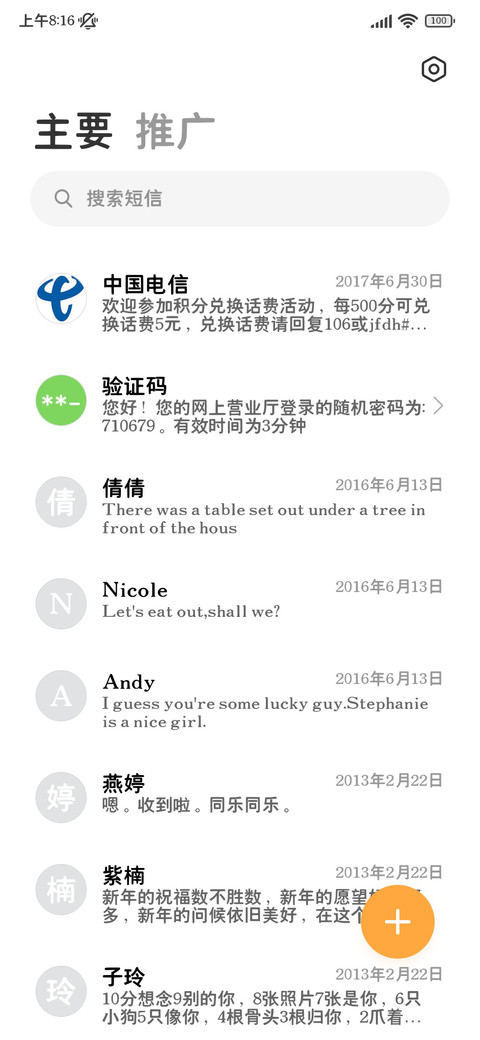 慎思笃行经典黑体 screenshot
