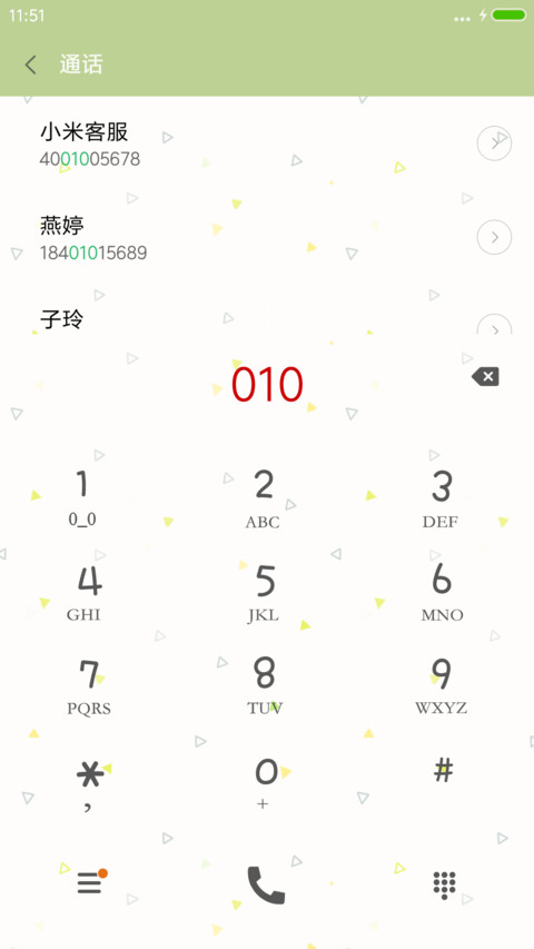像向日葵一样微笑（清新护眼） screenshot