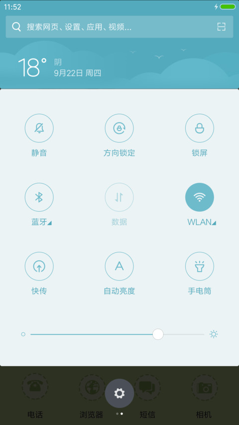 像向日葵一样微笑（清新护眼） screenshot