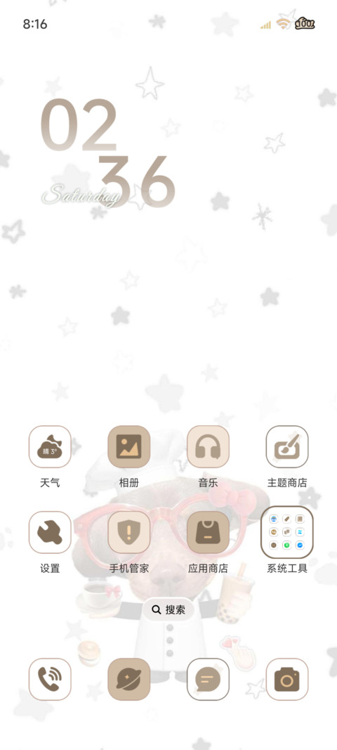 重力小腊肠爱你老己 screenshot