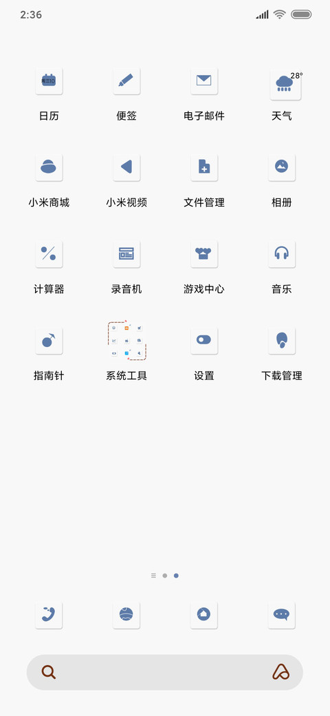 新拟态 励志人生 screenshot