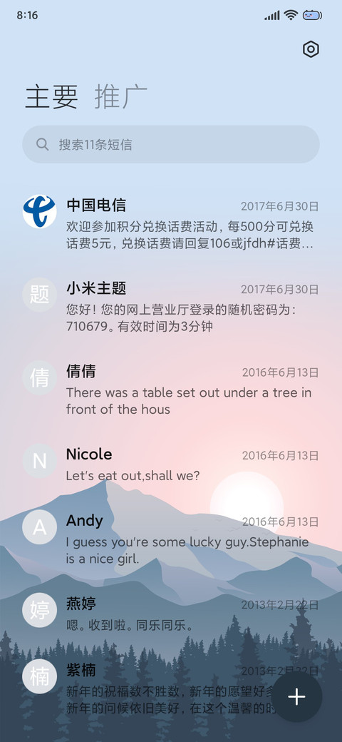 多版式 晨曦 screenshot