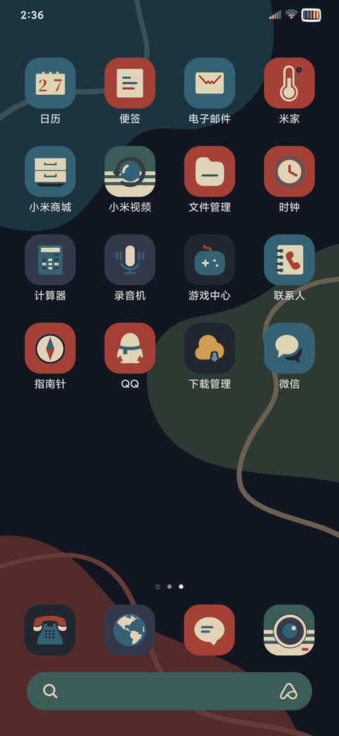 复古莫兰迪 screenshot
