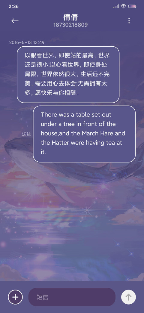 梦幻鲸语 screenshot