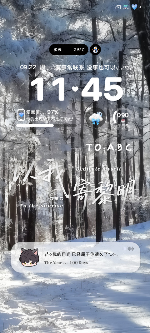 一往情深 screenshot