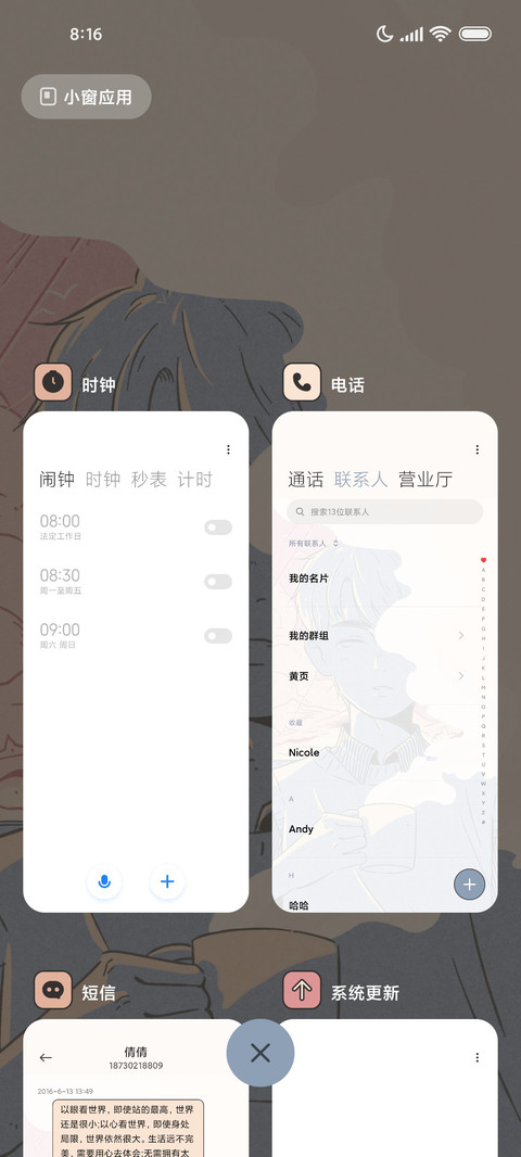 雾气里的男孩 screenshot