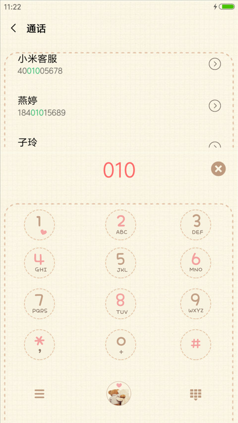傻傻很可爱 screenshot