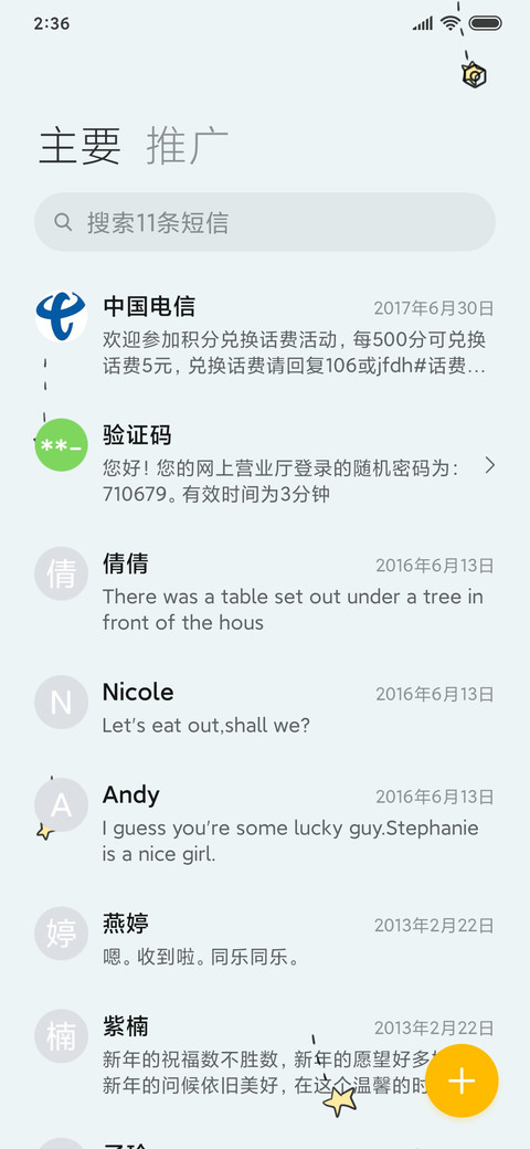 可爱猫咪 screenshot