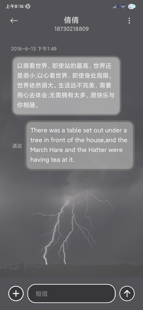 暗夜闪电 screenshot