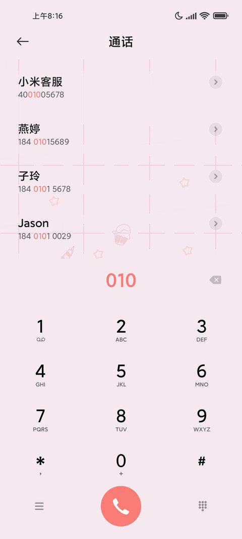 粉色组件 零食女孩 screenshot