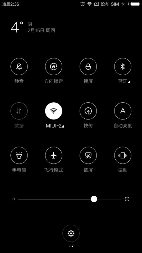 黑白简 screenshot