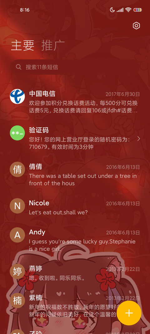 转运小核桃 screenshot
