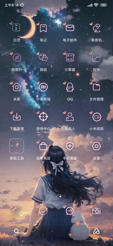 如果不爱 screenshot
