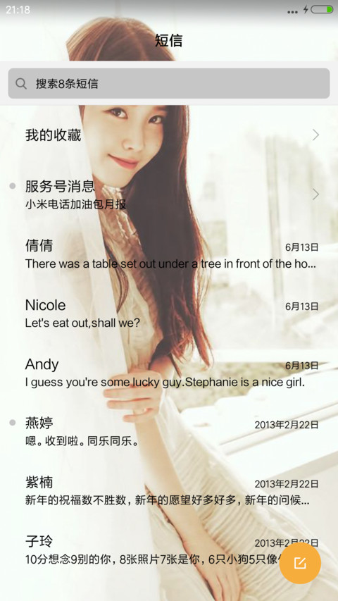 IU李知恩 screenshot
