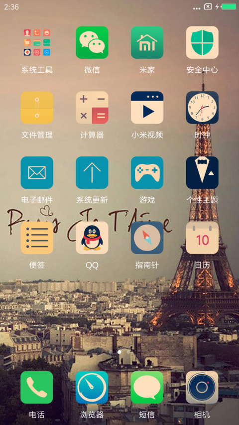 伤城 screenshot