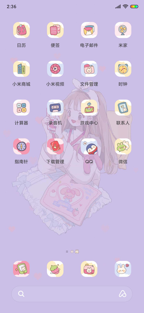 粉系少女 screenshot