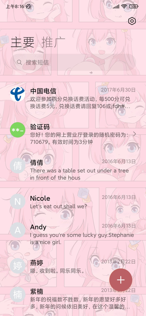 萌妹小孤独酱 screenshot